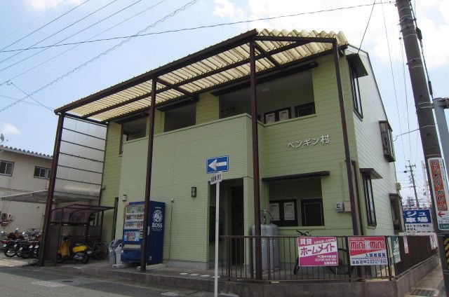 ペンギン村の外観