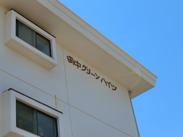 �y�����O�ρz�@