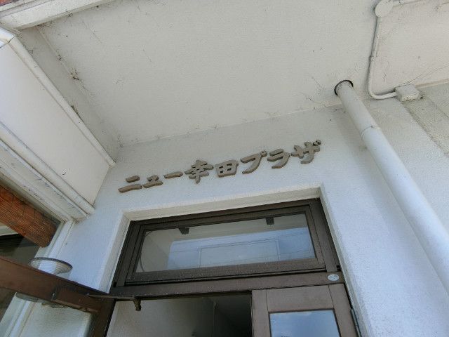 �y�����O�ρz�@